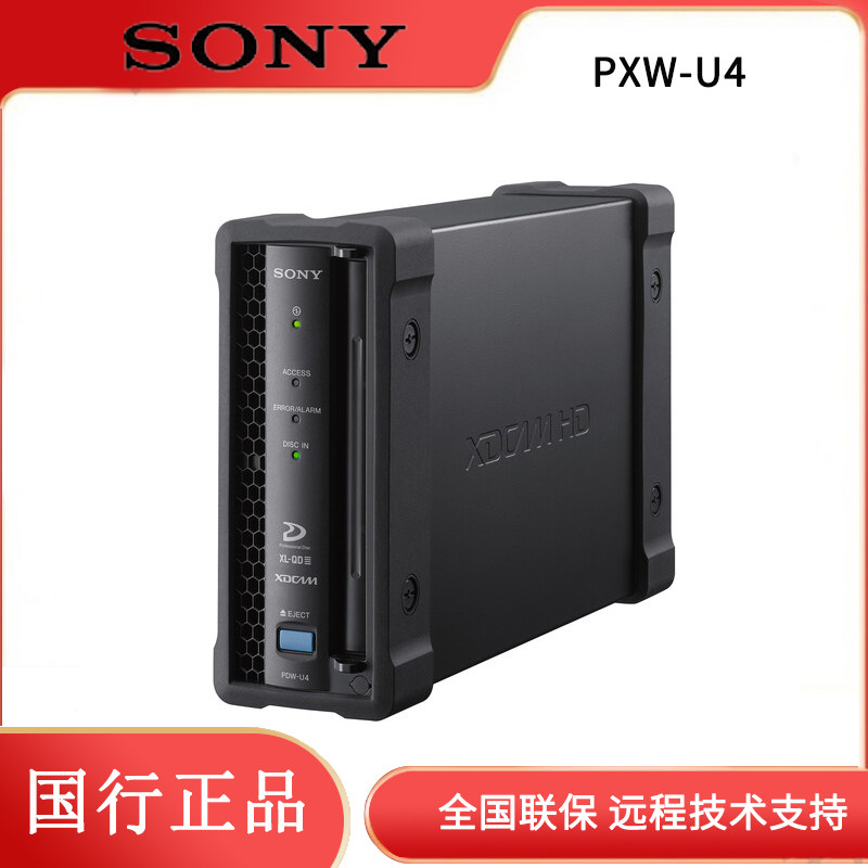 索尼/SONY  PDW-U4 广播级XDCAM光盘驱动器