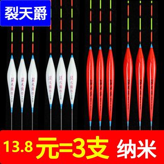 3支装高灵敏纳米鱼漂鲫鱼鲤鱼超醒目浮漂钓鱼渔具用品浮标