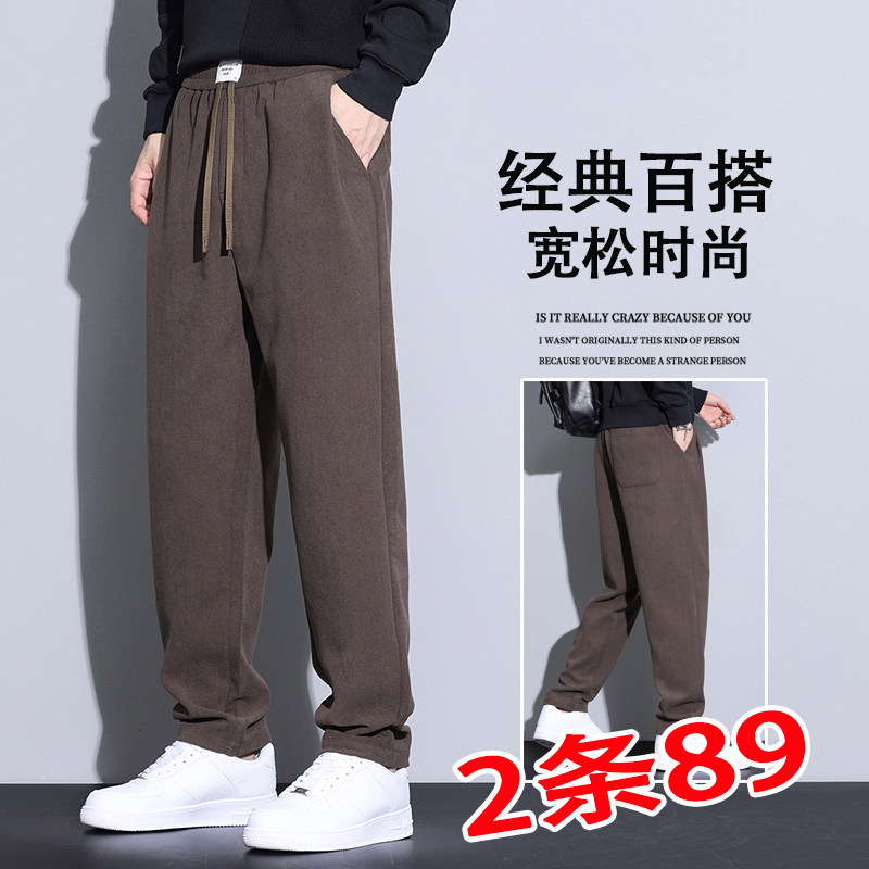 2025新款秋季休闲裤男士宽松直筒阔腿坠感商务百搭抽绳长裤子青年