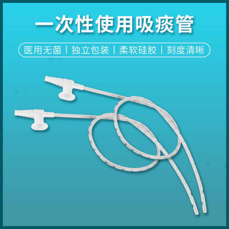 华越一次性吸痰管纯硅胶超软
