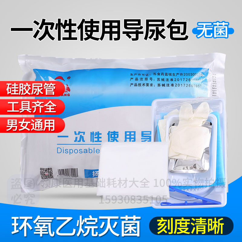 霞光一次性导尿包无菌使用