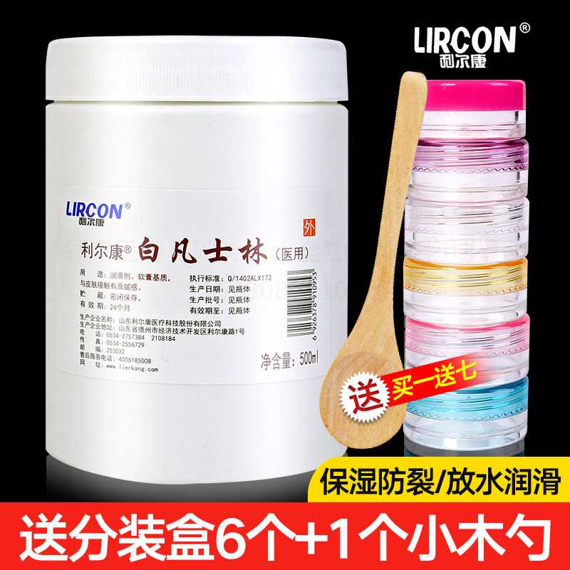 正品 纯白凡士林 护手霜 手脚防裂保湿 润滑剂护肤油500ml利尔康