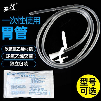 桂龙一次性使用胃管流食喂管胃管