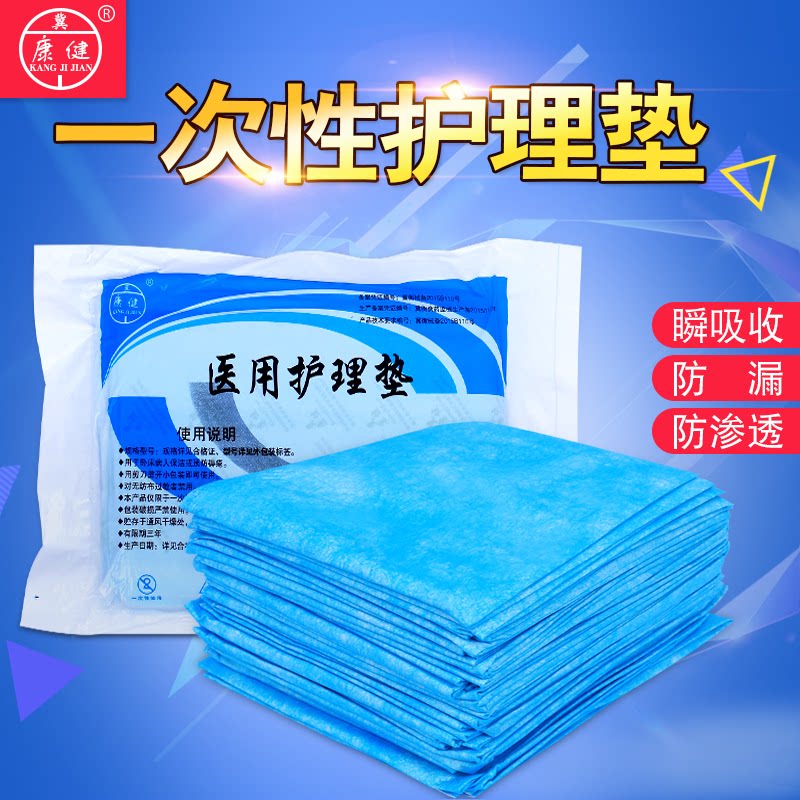 医用护理垫隔尿垫孕产妇褥垫