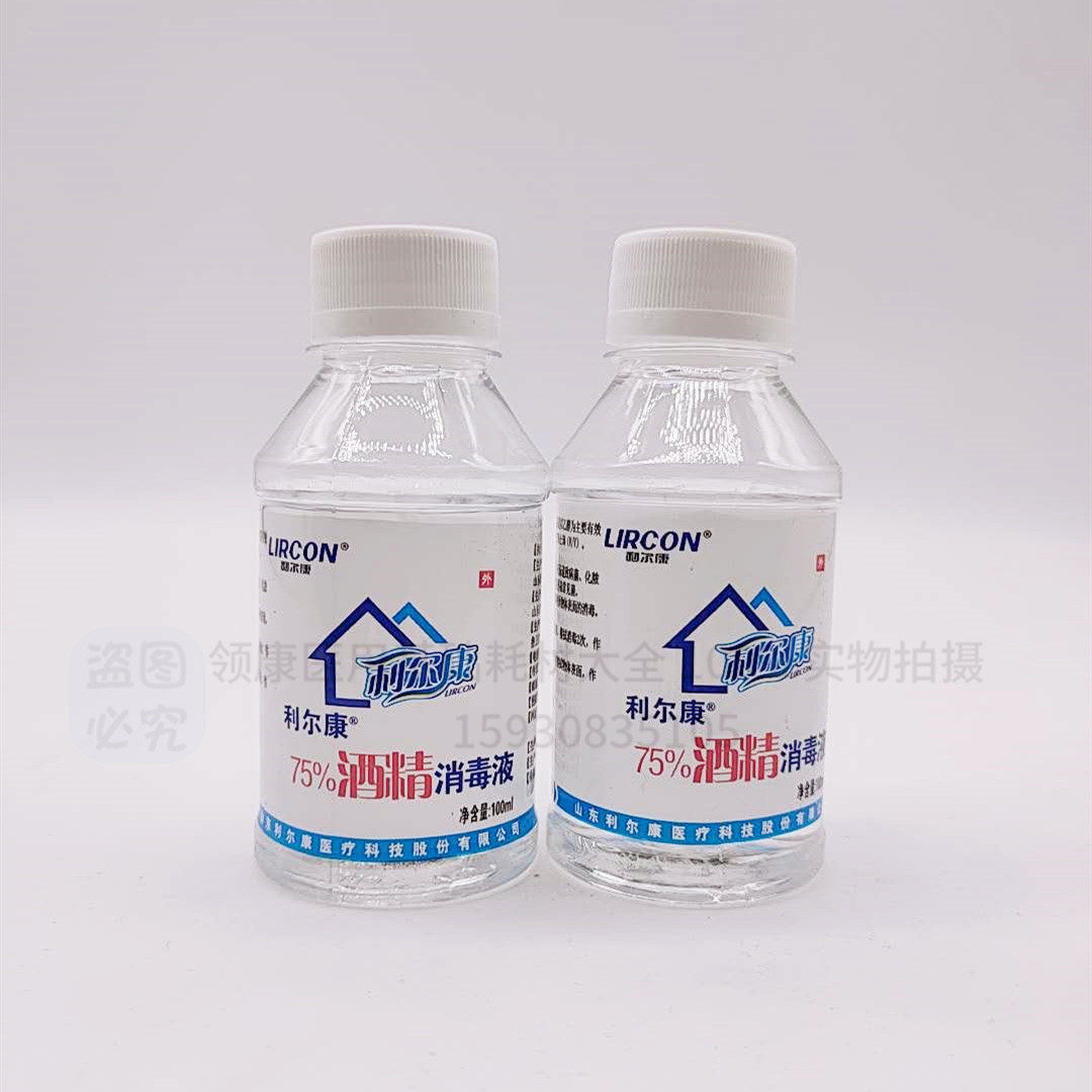 医用酒精75度消毒液皮肤伤口消毒