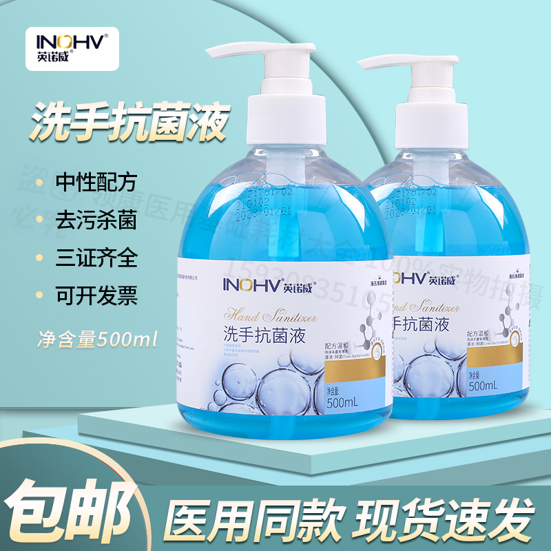 抗菌洗手液医护级杀菌消毒医家用学生抑菌除菌非免洗防疫用品