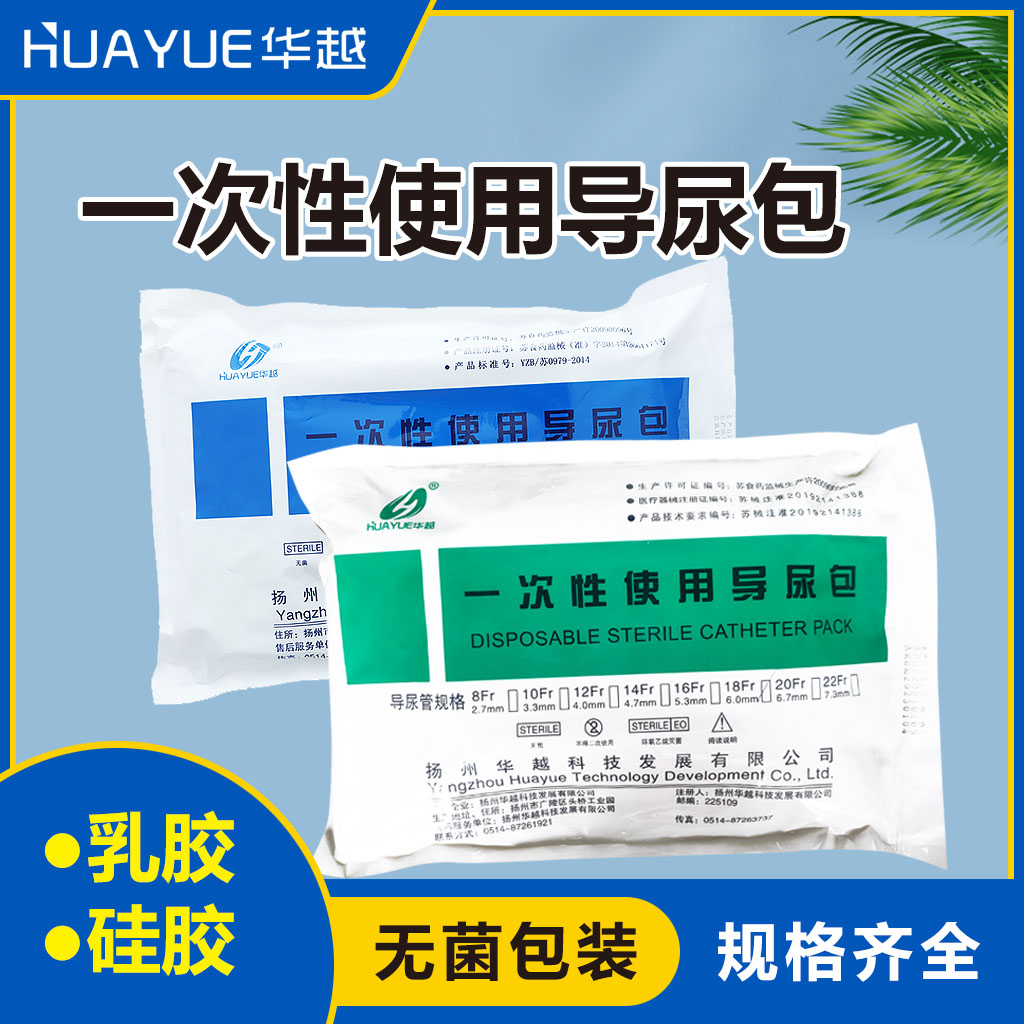 华越硅胶导尿包双腔导尿管无菌
