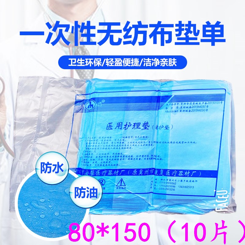 医用一次性无菌垫单独立包装美容