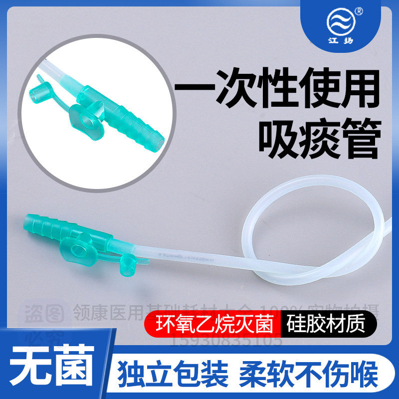 江扬硅橡胶吸痰管吸痰器专用