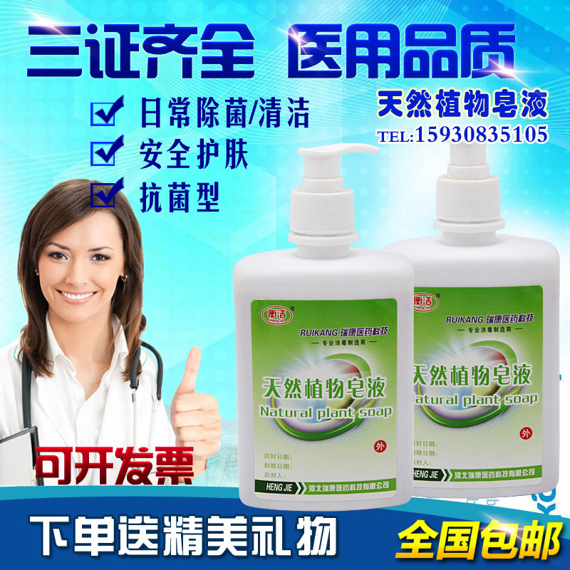 纯天然植物500ml滋润保湿洗手液
