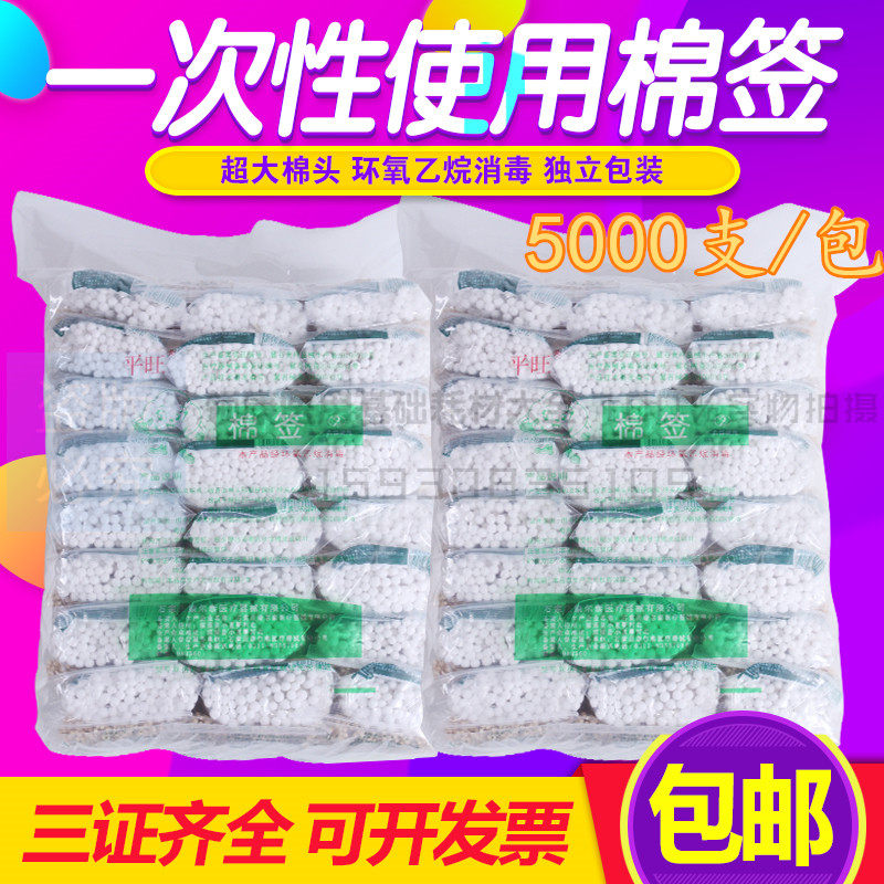 包邮医用棉签化妆单头无菌