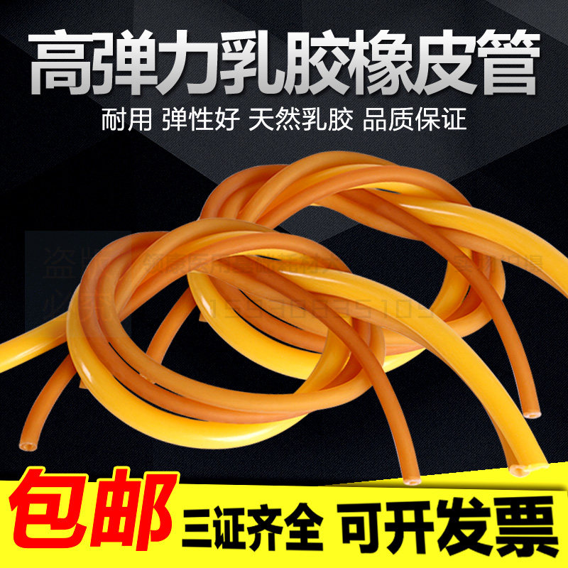 包邮 医用乳胶管 止血带 橡胶管压脉带 橡皮筋 4*6 5*7 6*9 8*12