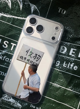 收不听话的狗适用iPhone17苹果16Promax小米15华为mate70p90vivox300软OPPOReno15荣耀400一加三星s25手机壳8