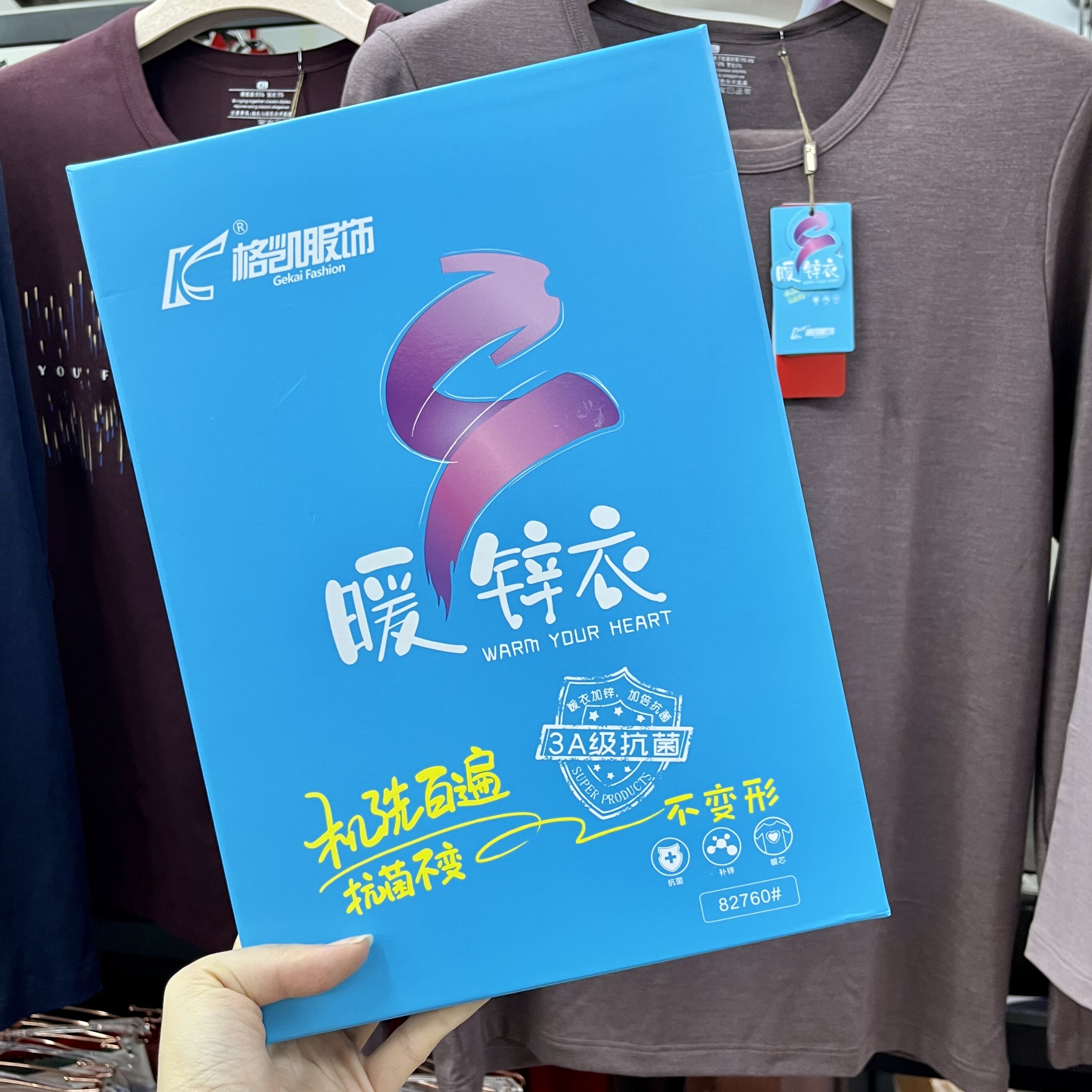 格凯暖锌衣男士秋衣秋裤套装圆领超薄发热长袖打底保暖内衣棉毛衫