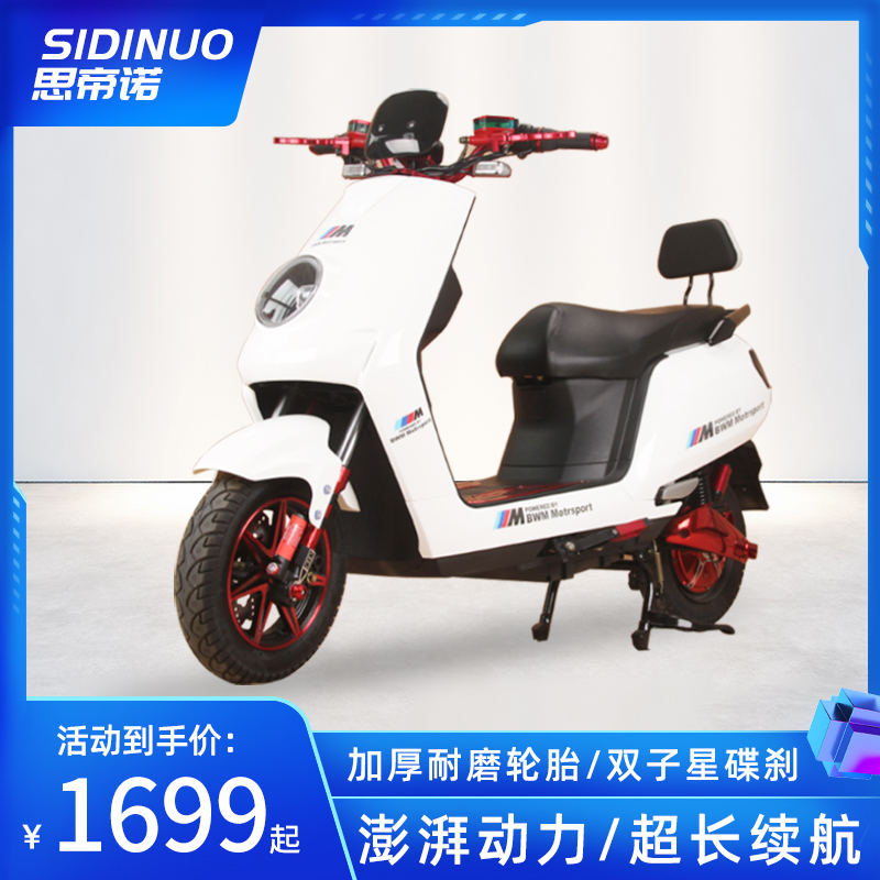 思帝诺电动摩托车48V60V72V踏板电动车通用外卖长跑王电瓶车|msdalam kategori kereta elektrik/Fitting/kenderaan, kenderaan kereta elektrik, Motosikal elektrik - dari Buy2taobao.com untuk memberikan perkhidmatan ejen Taobao profesional membeli