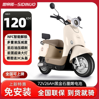 思帝诺大功率两轮高速电摩电动车成人长续航72V长跑王电动摩托车