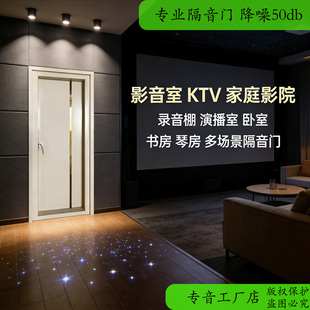 专业隔音门家庭影院KTV影音室卧室书房隔音琴房鼓房办公室隔音门