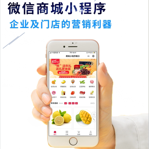 微信程序开发制作分销商会员卡