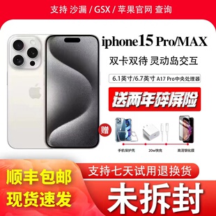 Apple苹果iPhone15ProMax手机国行全网通苹果15Pro双卡5G全新原封