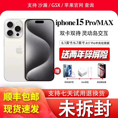 全新15ProMax手机原封国行双卡5G
