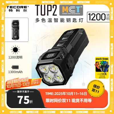 户外便携多色温高亮迷你手电筒
