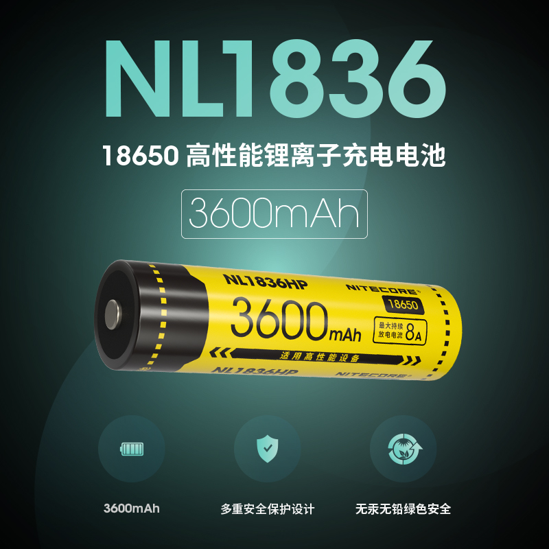 奈特科尔18650锂电池NL1836
