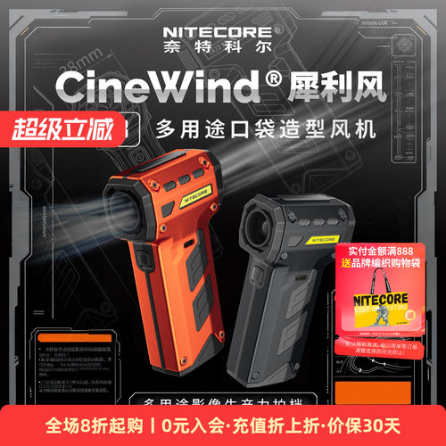 奈特科尔犀利风CW23暴力风扇气吹