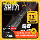 奈特科尔磁环单手操控户外强光勤务手电超亮远射战术手电筒SRT7i