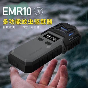 EMR20 奈特科尔便携式 驱蚊器锂电池加热电蚊香户外灭蚊可选EMR10