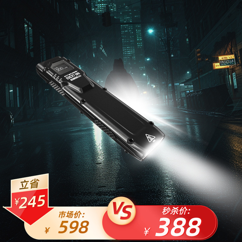 奈特科尔edc27UHI战术强光手电