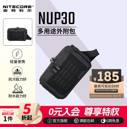 奈特科尔运动斜挎腰包NUP30