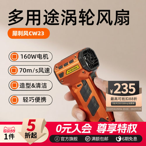 奈特科尔CW23暴力气吹鼓风机