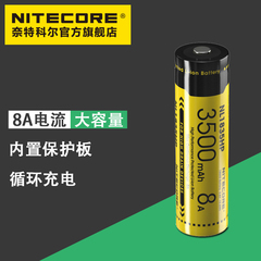 NITECORE奈特科尔NL1835HP高性能8A电流3500毫安时可充电锂电池