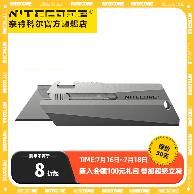 奈特科尔高端钛合金小刀NTK09