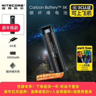 电池碳纤维快充户外徒步超轻充电宝轻量化头灯电池官方旗舰店 nitecore奈特科尔充电宝Carbon Battery