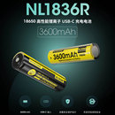 NITECORE奈特科尔18650锂电池3600mAh高性能TYPE C直充NL1836R