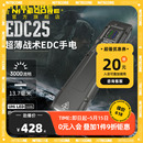 nitecore奈特科尔edc25战术手电强光手电筒迷你防身edc手电旗舰店