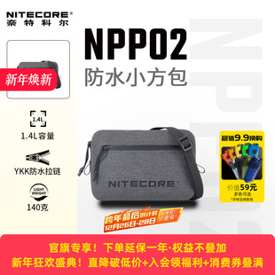 NITECORE 防水手提袋工具袋自行车便携旅行包NPP02 奈特科尔原装
