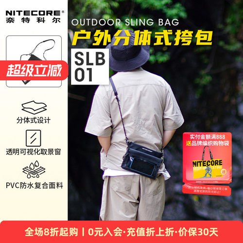 奈特科尔SLB01机能风斜挎包