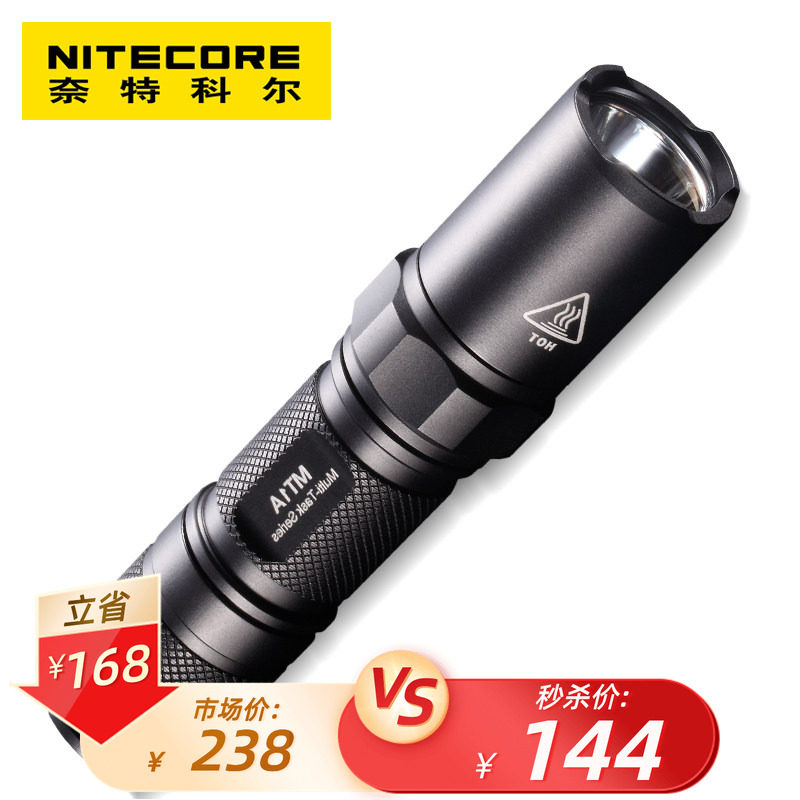 奈特科尔家用AA干电池led迷你小手电筒MT1A便携式家用随身EDC耐用