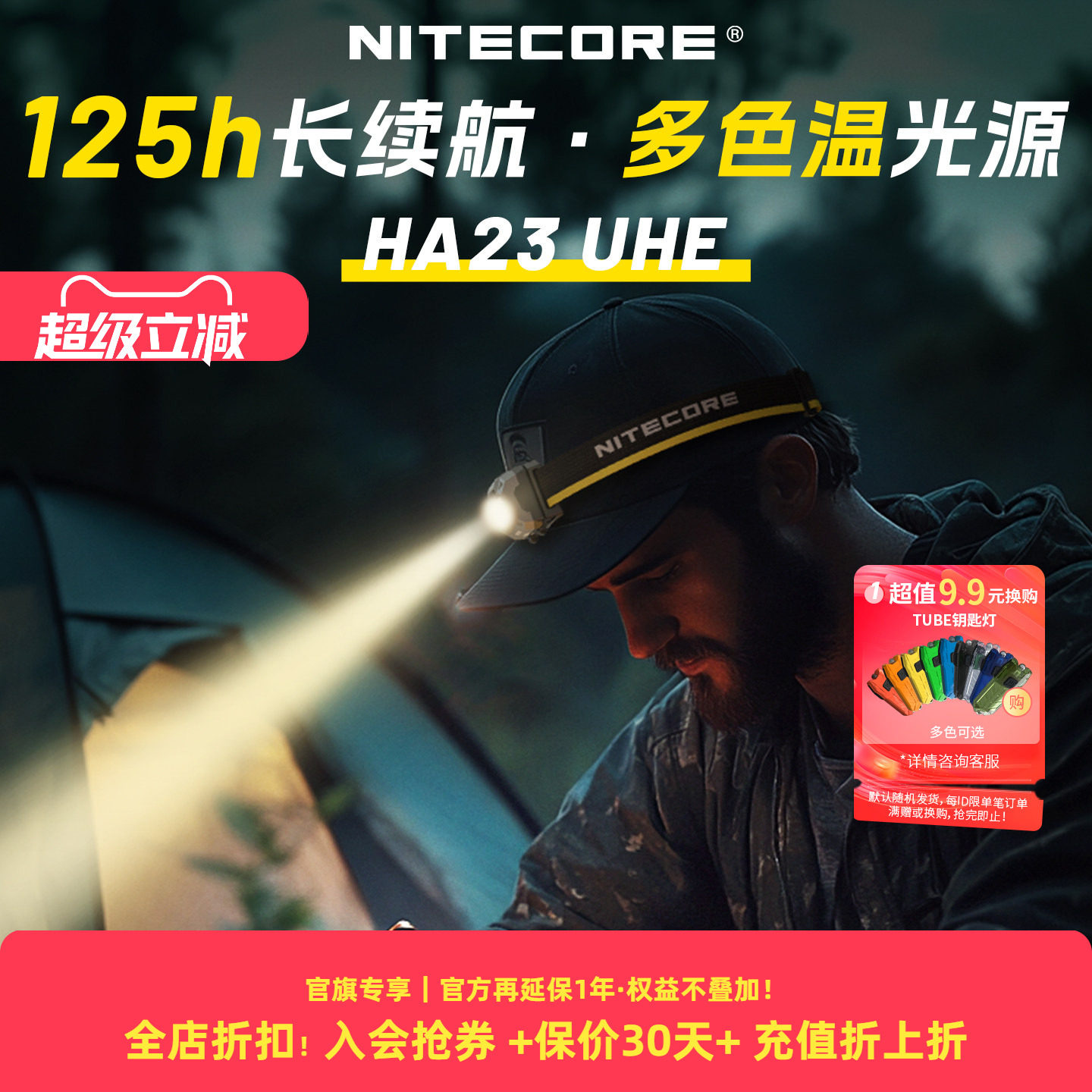 NITECORE奈特科尔HA23UHE户外徒步登山头灯夜钓干电池露营照明灯