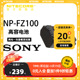 适用A7R3 A7C 原装 FX3 A6600 A7M4锂电池Sony A7R4 A74 A92 奈特科尔索尼摄像机微单单反FZ100相机电池 A7S3