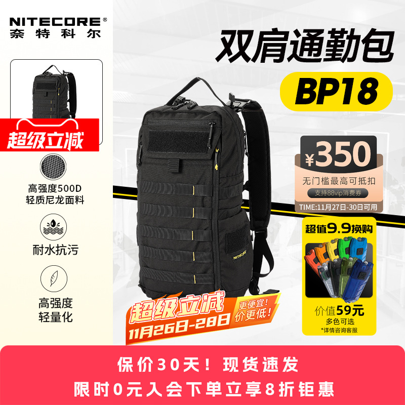 奈特科尔多功能户外战术双肩包