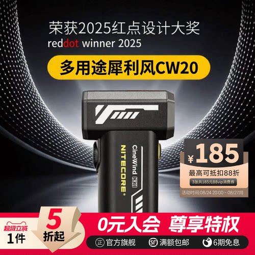 奈特科尔CW20暴力风扇手持鼓风机