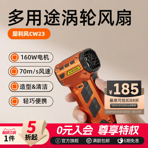 奈特科尔CW23暴力气吹鼓风机