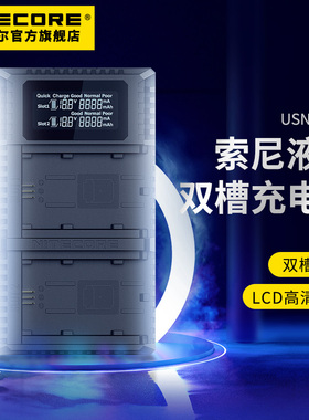 nitecore奈特科尔索尼sony单反相机数码a7r3/a9微单电池旅行充电器a7m3/fz100 nitecore官方旗舰店