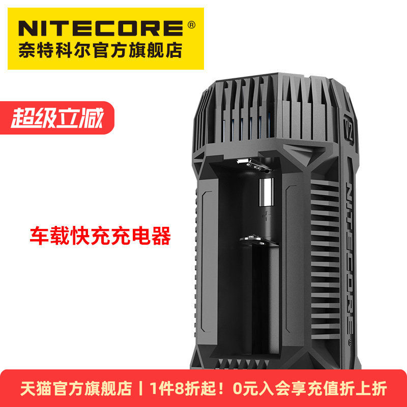奈特科尔快充车载充电器旅行旅游