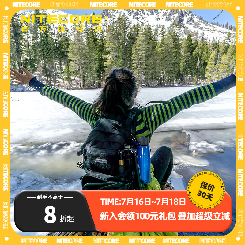 20L大容量双肩登山背包奈特科尔