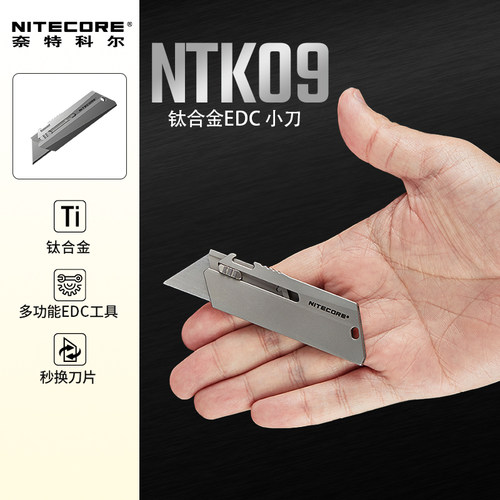 奈特科尔高端钛合金小刀NTK09
