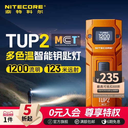 户外便携多色温高亮迷你手电筒